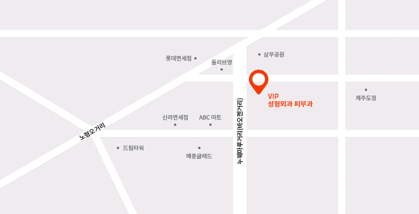 제주 DR VIP 오시는 길