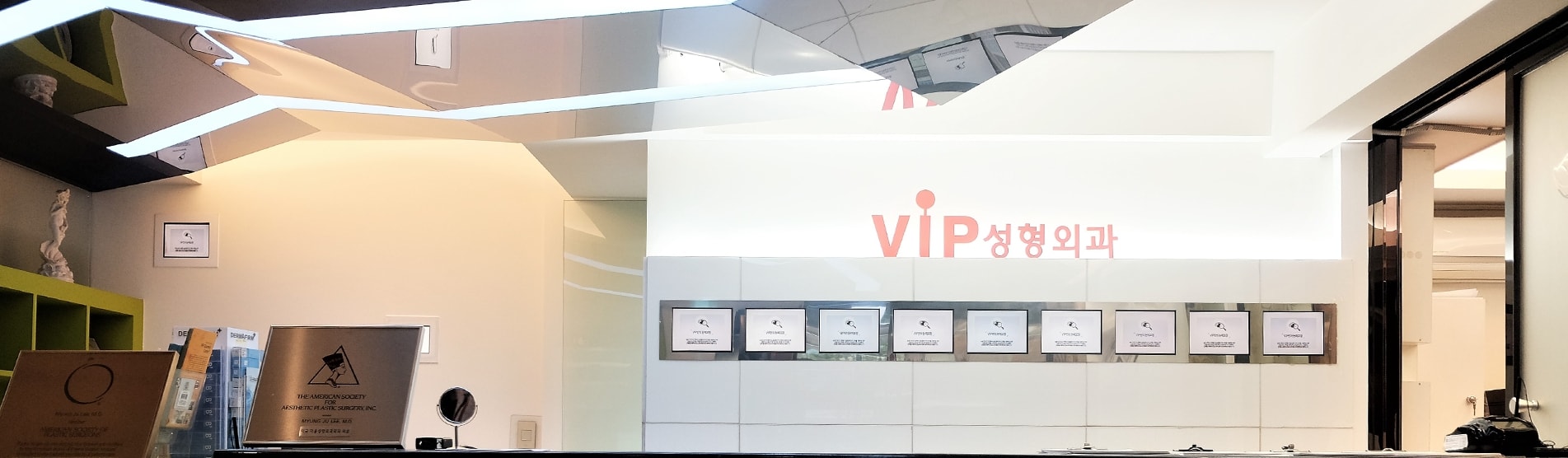VIP성형외과