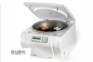 원심분리