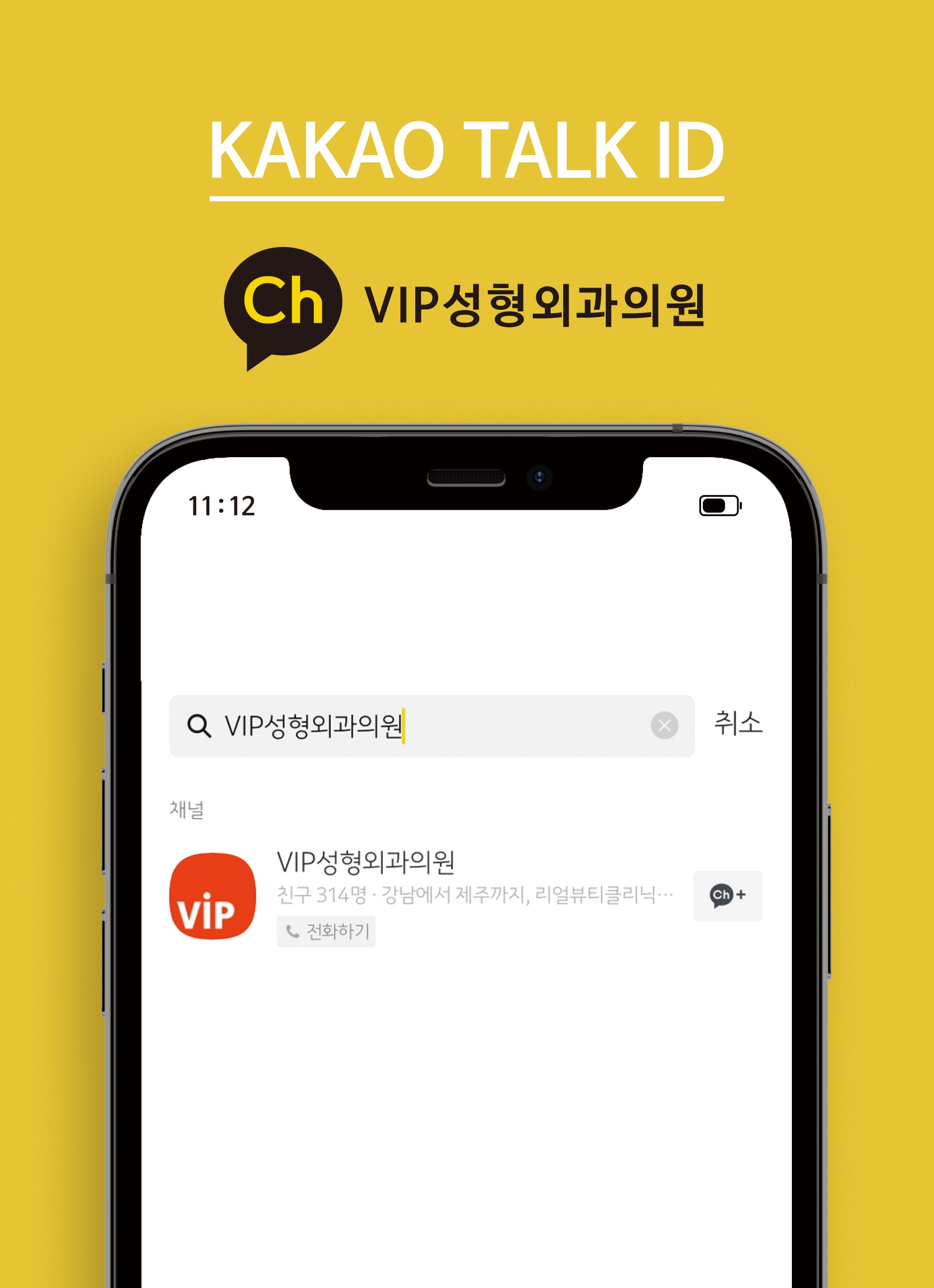 VIP성형외과