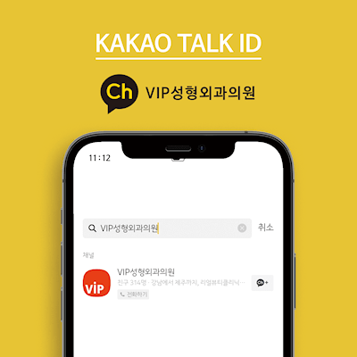 VIP성형외과