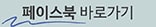 바로가기