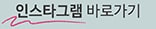 바로가기