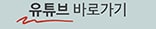 바로가기