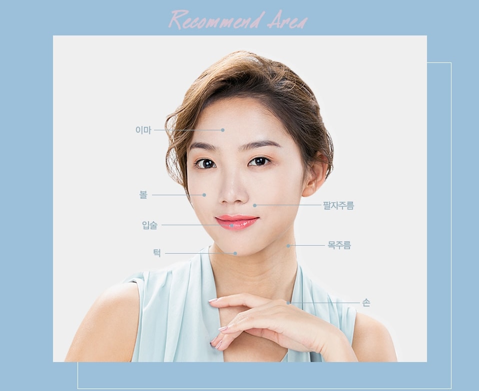 연어주사 적용부위 · 시술효과