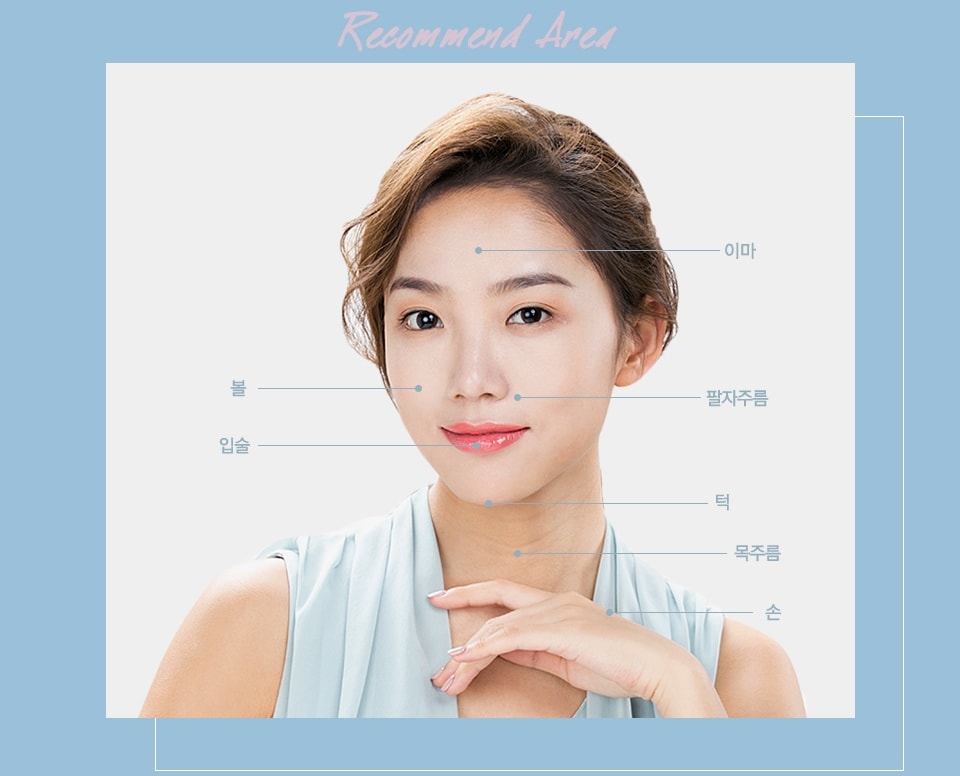 물광주사 적용부위 · 시술효과