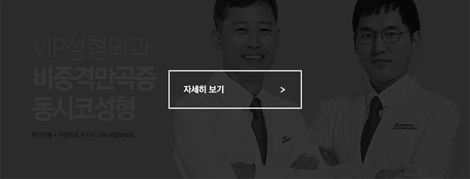 비중격만곡증 동시코성형